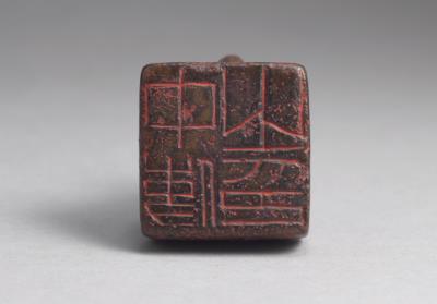 图片[2]-Bronze seal cast with “Zhongshi zhiyin”, Wei-Jin period (220-420)-China Archive